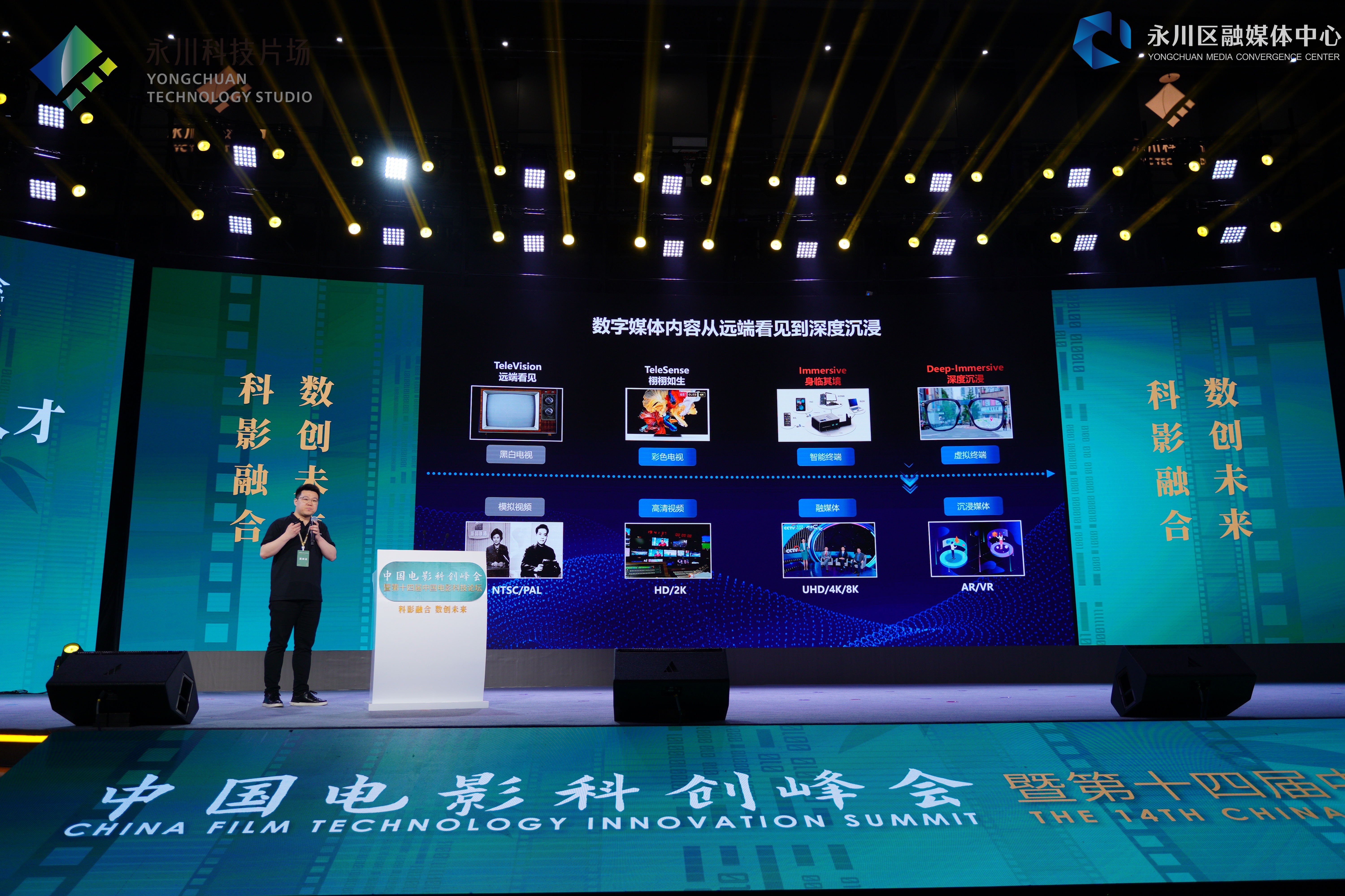 新影通，文化与科技的融合盛宴