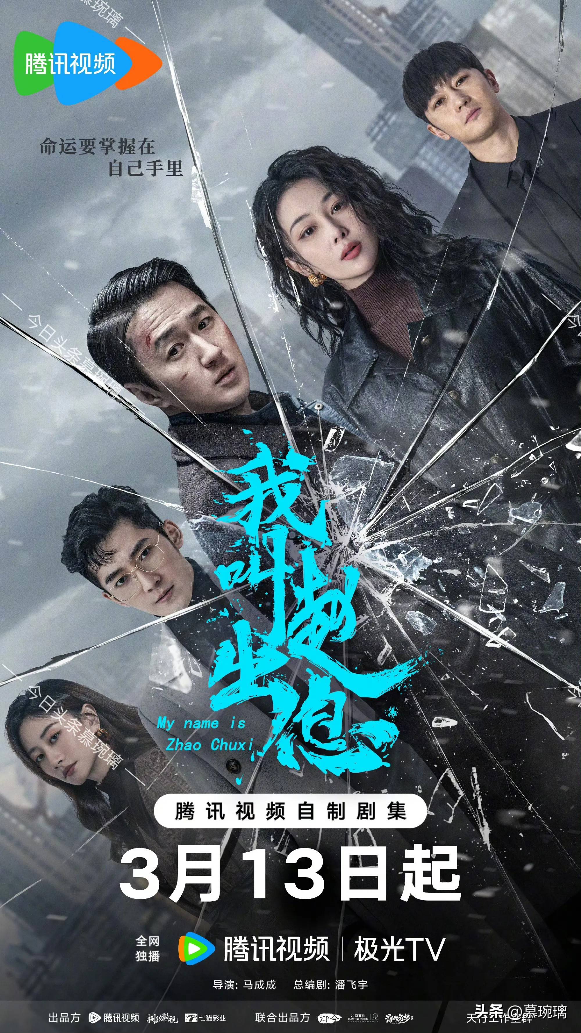 腾讯独播最新热门新剧大全，一网打尽最新力作