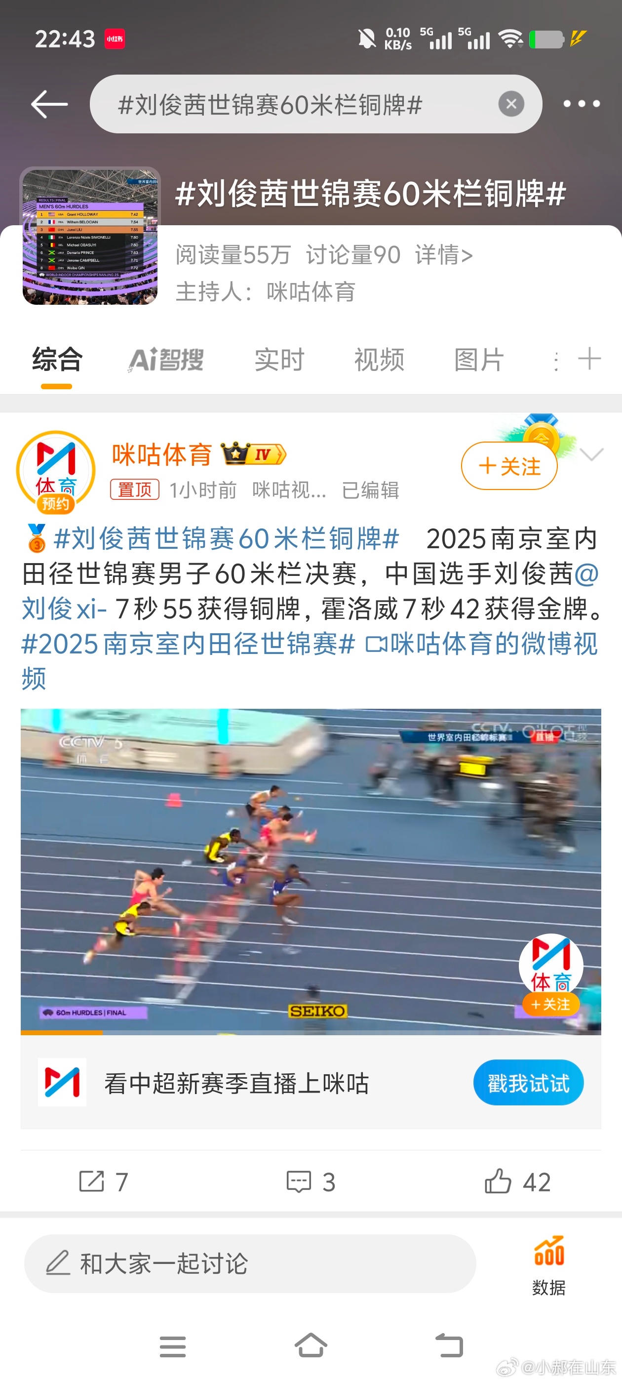 时代的速度与激情，最新60米赛事