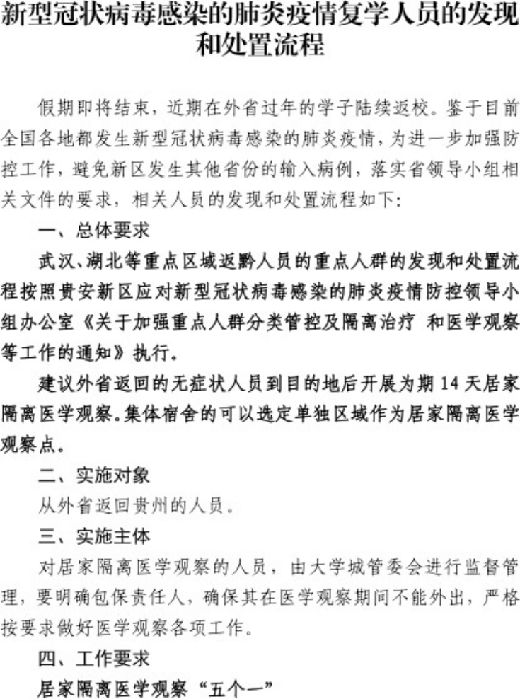 新型肺炎最新通报，全面视角与深入解析