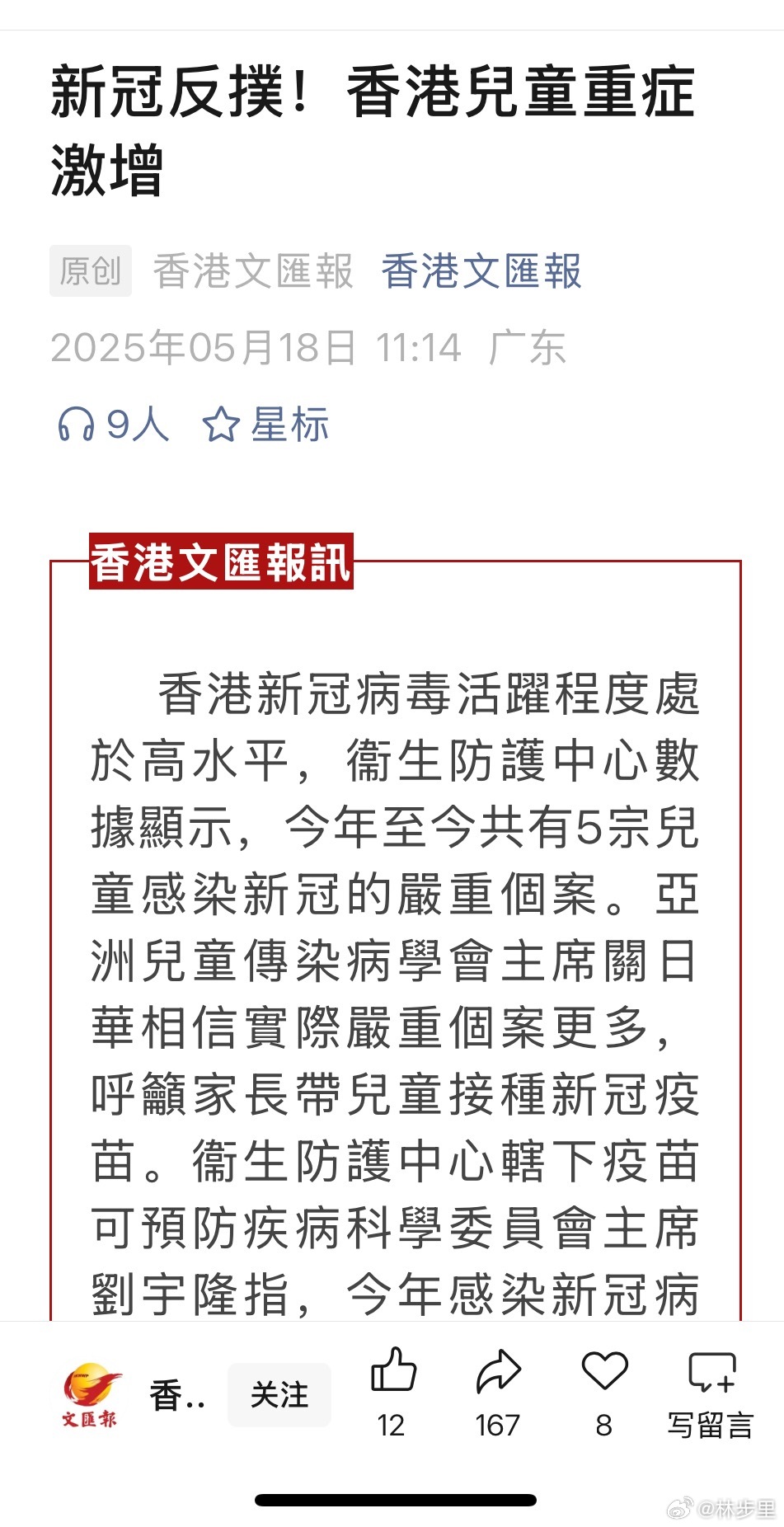 香港疫苗研发最新进展重磅更新，疫苗进展迅速，研发成果显著✨
