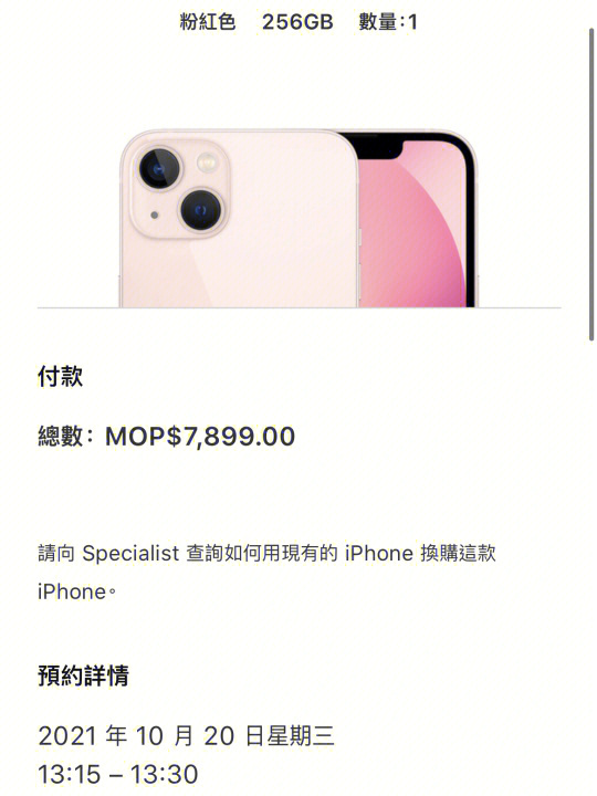 澳门苹果13最新动态与资讯📱