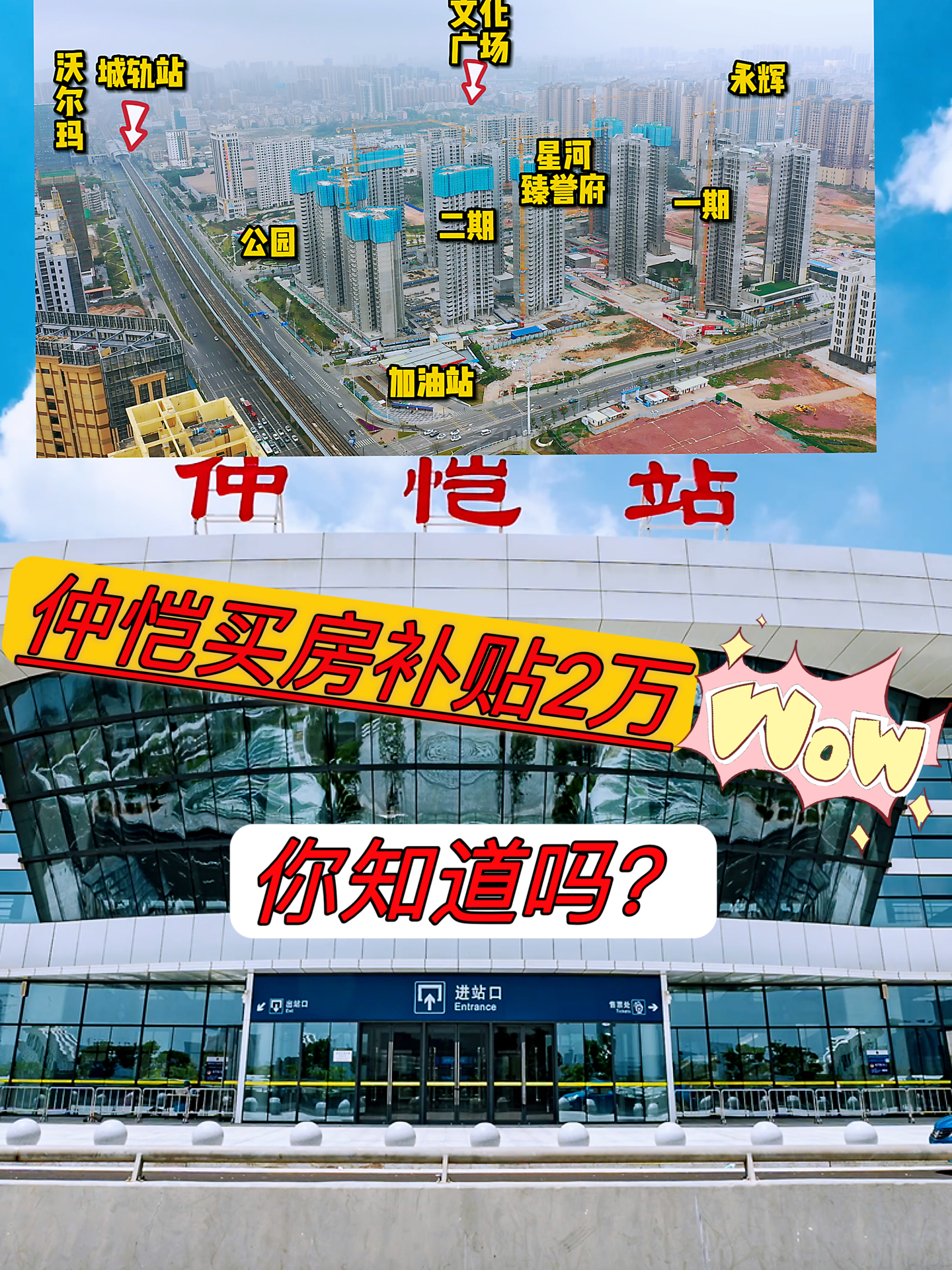 仲恺房产最新动态及购房指南与步骤详解